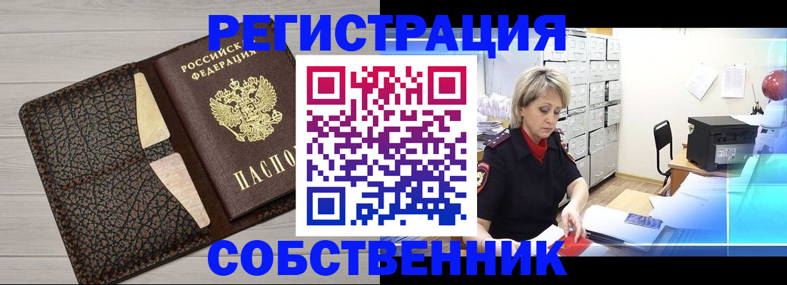 прописка иностранных граждан в Воронежской области